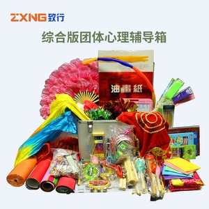综合版团体心理辅导箱 中小学心理健康设备
