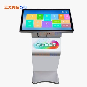 心理健康自助系统 心理辅助视频音频显示器 42吋