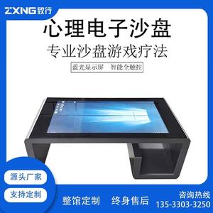 3D心理电子沙盘系统（时尚复古型） 智能触控沙盘游戏 3D场景模拟显示器