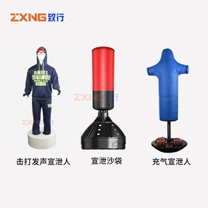 宣泄分件 击打发声宣泄人 宣泄沙袋 宣泄地板 充气不倒翁(宣泄柱)