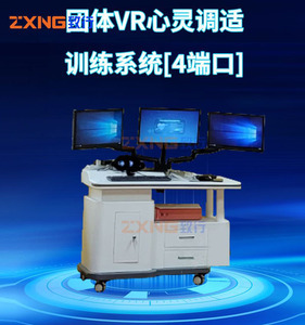 团体VR心灵调适训练系统（4端口）仿真的虚拟娱乐场景