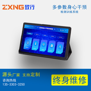 多参数身心干预检测训练系统 心理评估系统 心理监测调节