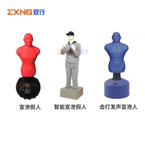 宣泄套装六 心理咨询室减压发泄玩具击打硅胶发声假人情绪宣泄工具器材