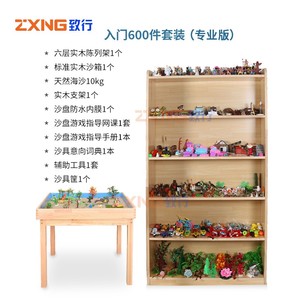 心理沙盘套装集合 学校沙具摆件玩具咨询室沙盘游戏沙盘沙具