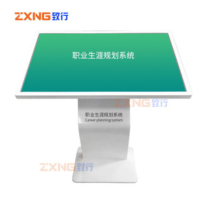 自助式职业生涯规划系统 触摸查询一体机
