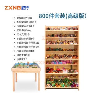 心里沙盘高级版 模拟训练心理游戏 沙盘沙具套装全套模具 单位学校心里咨询室沙盘器材 9层